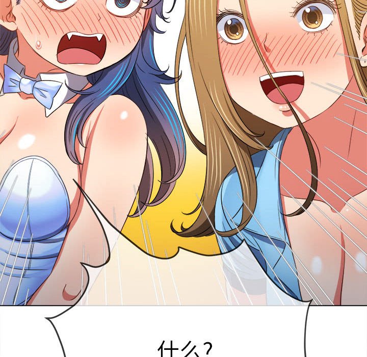 [韩国漫画] 恶女勾勾缠 剧情,女学生,巨乳大奶#[177P]-106