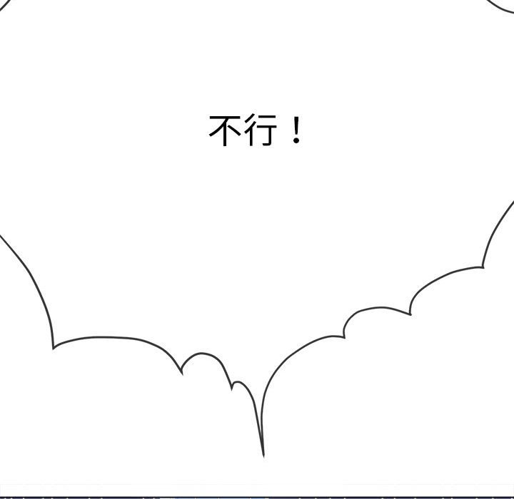 [韩国漫画] 恶女勾勾缠 剧情,女学生,巨乳大奶#[177P]-134