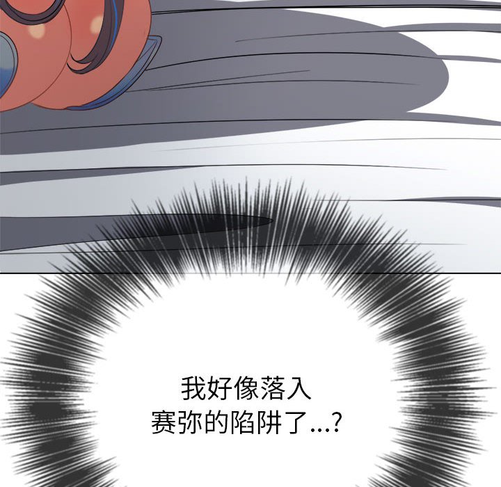 [韩国漫画] 恶女勾勾缠 剧情,女学生,巨乳大奶#[177P]-150