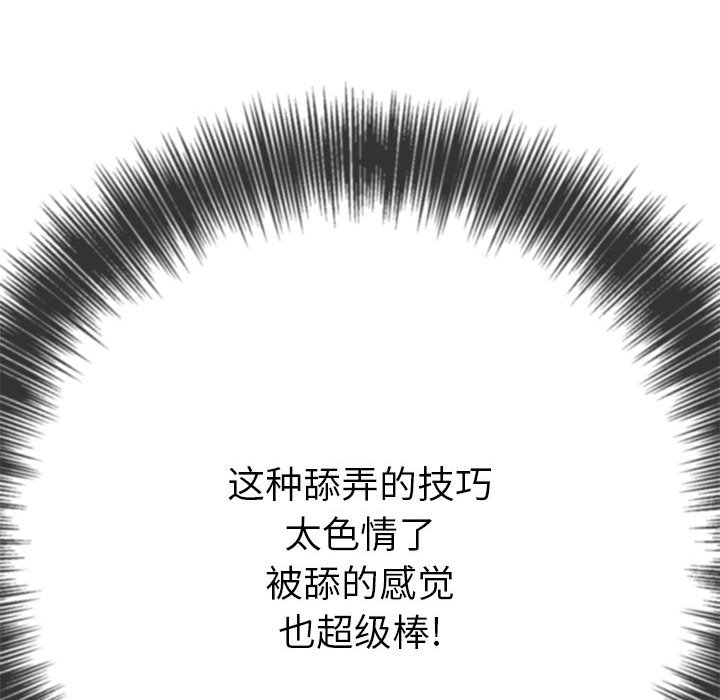 [韩国漫画] 恶女勾勾缠 剧情,女学生,巨乳大奶#[177P]-45