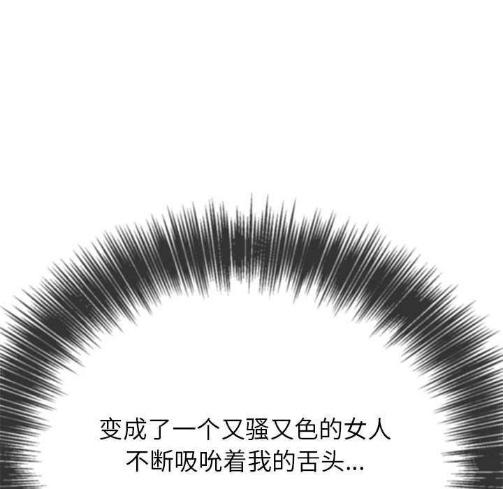 [韩国漫画] 恶女勾勾缠 剧情,女学生,巨乳大奶#[177P]-55