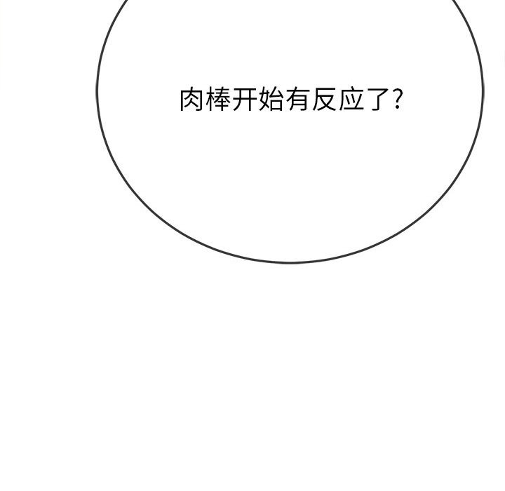 [韩国漫画] 恶女勾勾缠 剧情,女学生,巨乳大奶#[177P]-64