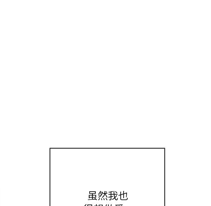 [韩国漫画] 恶女勾勾缠 剧情,女学生,巨乳大奶#[177P]-80