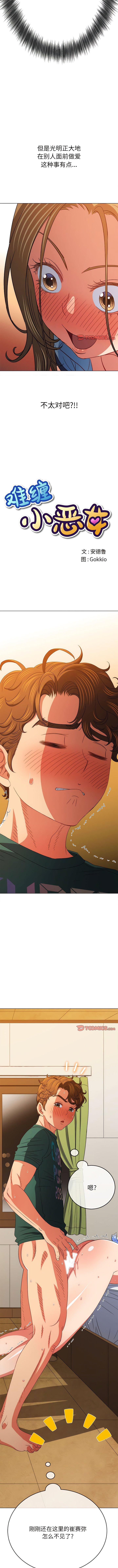 [韩国漫画] 恶女勾勾缠 剧情,女学生,巨乳大奶#[8P]-2