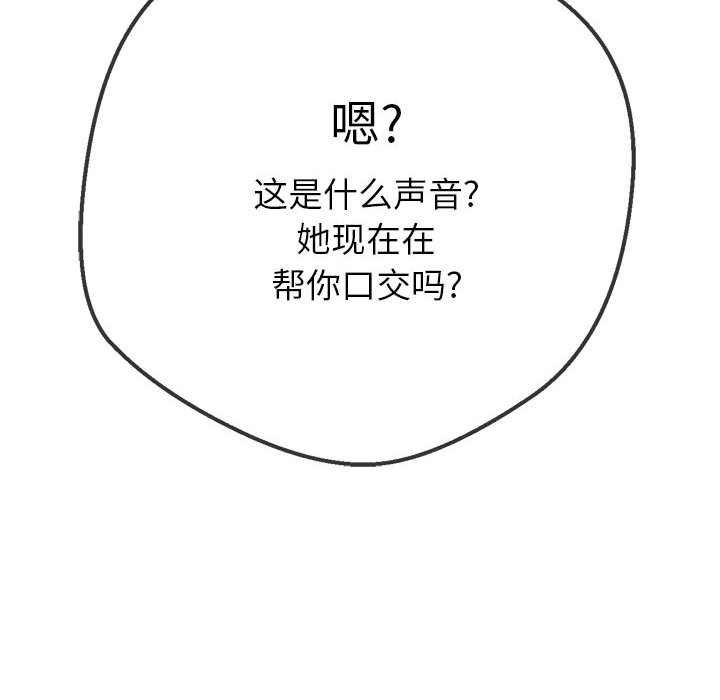 [韩国漫画] 恶女勾勾缠 剧情,女学生,巨乳大奶#[184P]-109