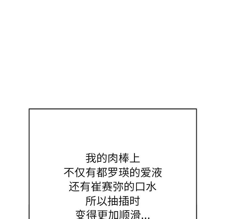 [韩国漫画] 恶女勾勾缠 剧情,女学生,巨乳大奶#[184P]-123