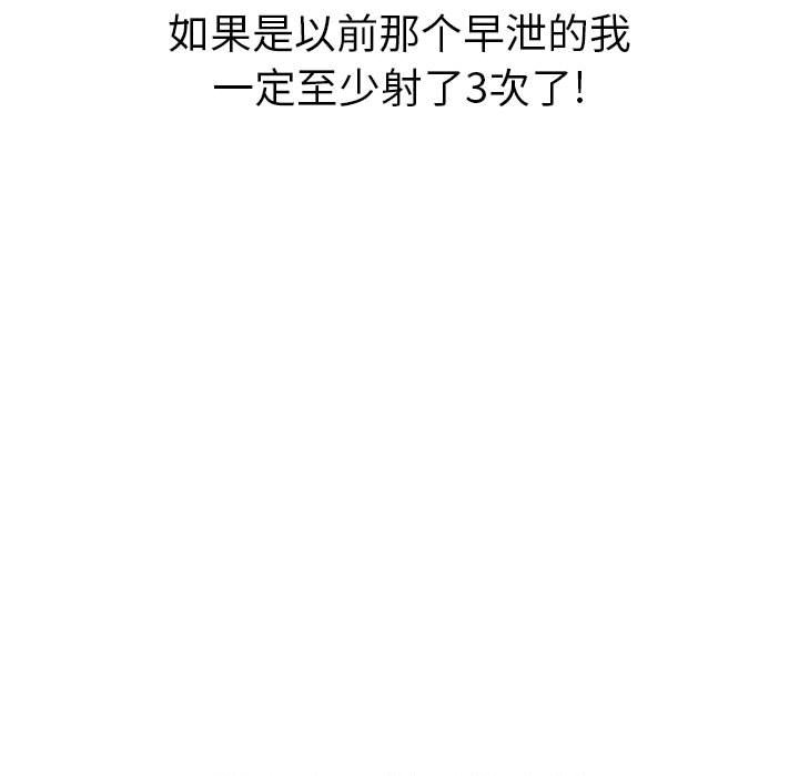 [韩国漫画] 恶女勾勾缠 剧情,女学生,巨乳大奶#[184P]-143