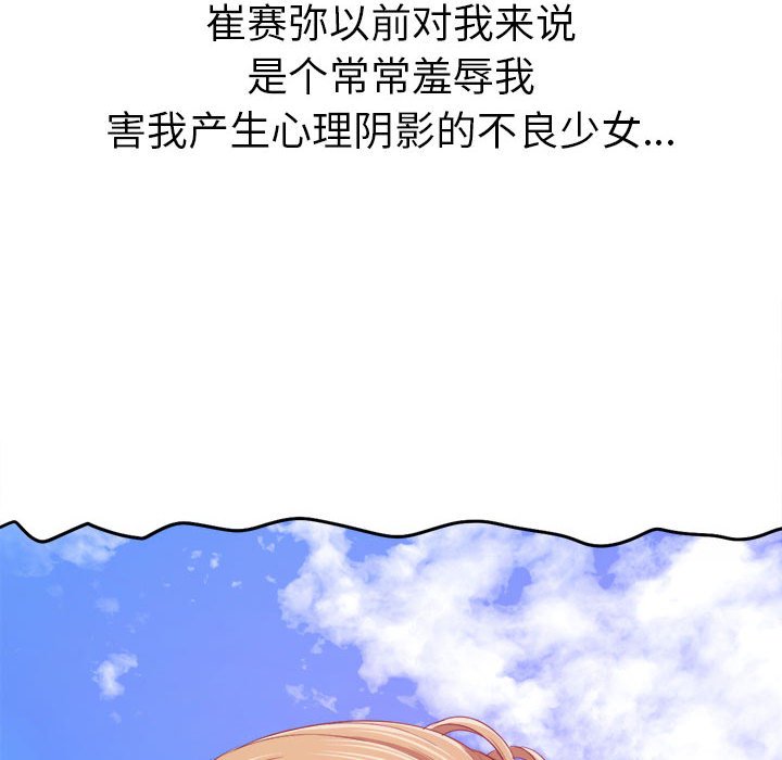 [韩国漫画] 恶女勾勾缠 剧情,女学生,巨乳大奶#[184P]-144