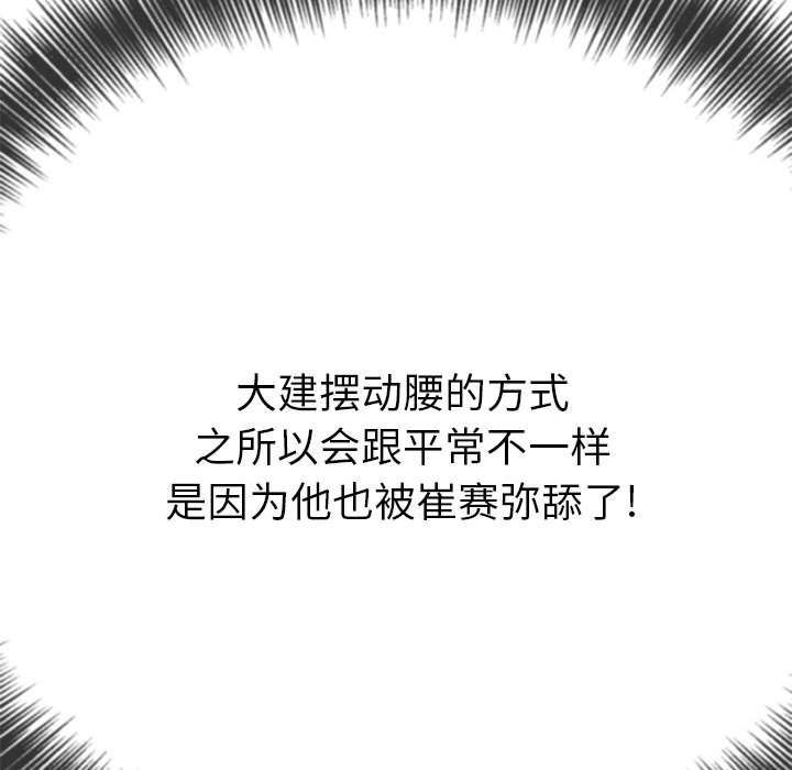 [韩国漫画] 恶女勾勾缠 剧情,女学生,巨乳大奶#[184P]-15