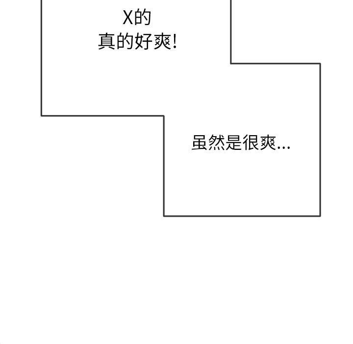 [韩国漫画] 恶女勾勾缠 剧情,女学生,巨乳大奶#[184P]-160
