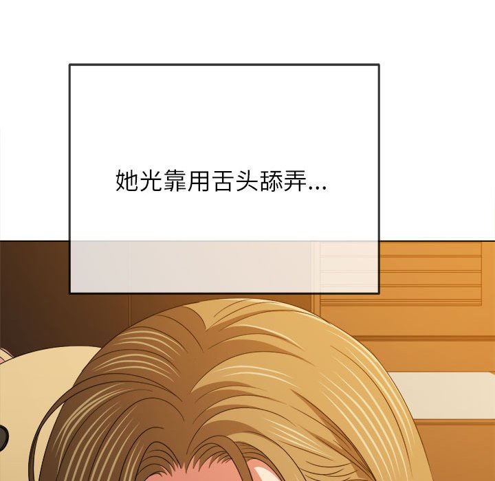 [韩国漫画] 恶女勾勾缠 剧情,女学生,巨乳大奶#[184P]-23