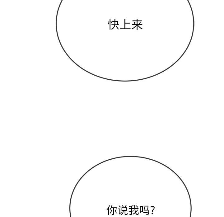 [韩国漫画] 恶女勾勾缠 剧情,女学生,巨乳大奶#[184P]-39