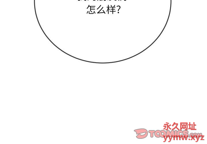 [韩国漫画] 恶女勾勾缠 剧情,女学生,巨乳大奶#[184P]-4