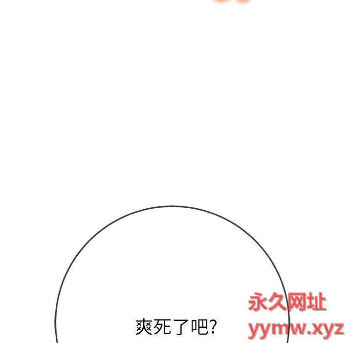 [韩国漫画] 恶女勾勾缠 剧情,女学生,巨乳大奶#[184P]-6