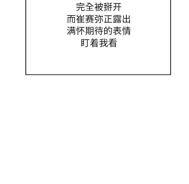 [韩国漫画] 恶女勾勾缠 剧情,女学生,巨乳大奶#[184P]-64