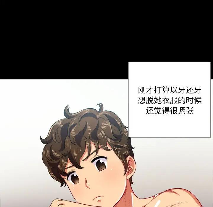 [韩国漫画] 恶女勾勾缠 剧情,女学生,巨乳大奶#[156P]-100