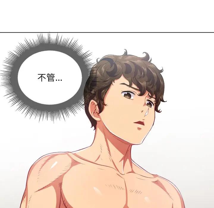 [韩国漫画] 恶女勾勾缠 剧情,女学生,巨乳大奶#[156P]-151