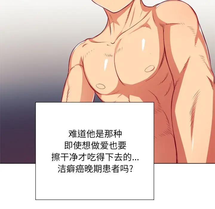 [韩国漫画] 恶女勾勾缠 剧情,女学生,巨乳大奶#[156P]-37