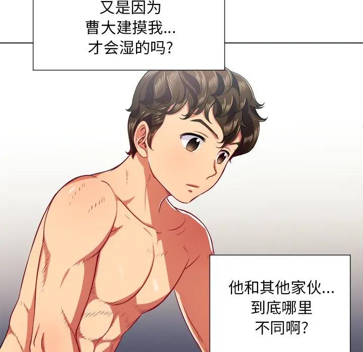 [韩国漫画] 恶女勾勾缠 剧情,女学生,巨乳大奶#[156P]-78