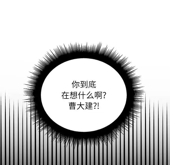 [韩国漫画] 恶女勾勾缠 剧情,女学生,巨乳大奶#[156P]-87