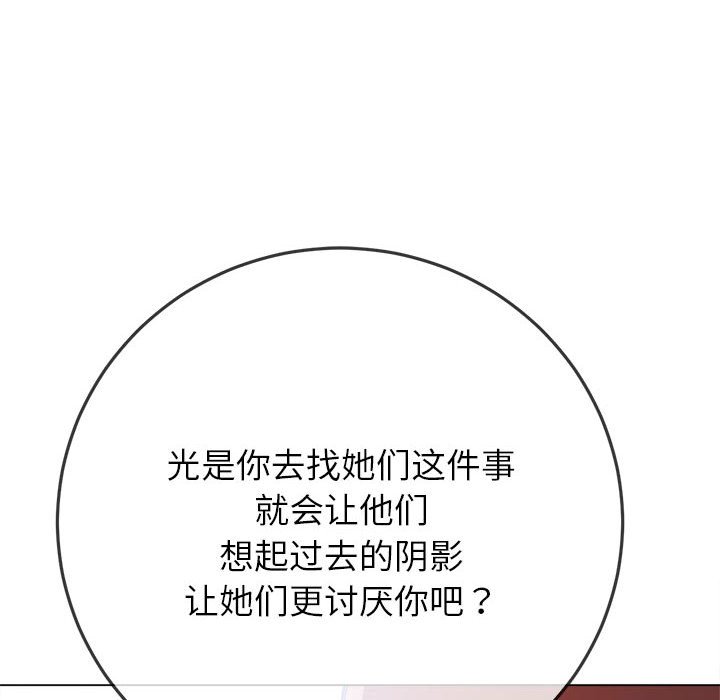 [韩国漫画] 恶女勾勾缠 剧情,女学生,巨乳大奶#[210P]-103