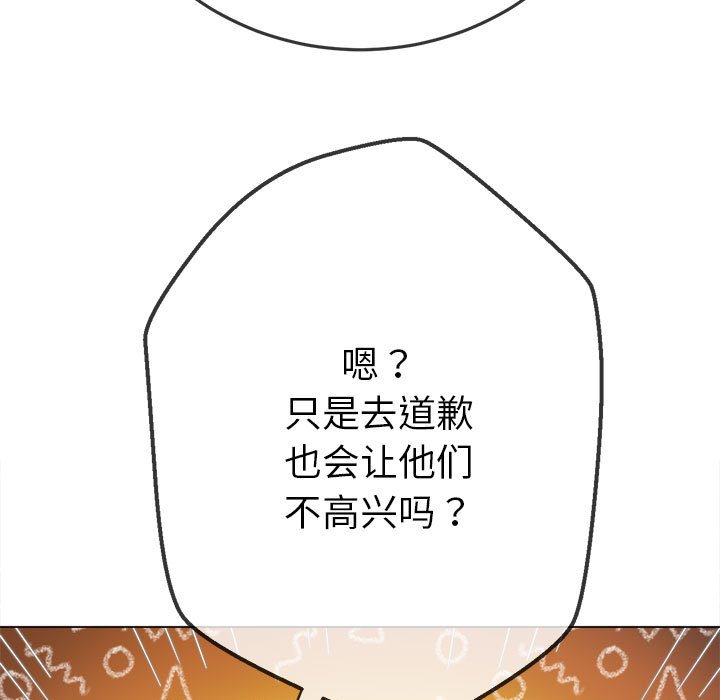 [韩国漫画] 恶女勾勾缠 剧情,女学生,巨乳大奶#[210P]-106