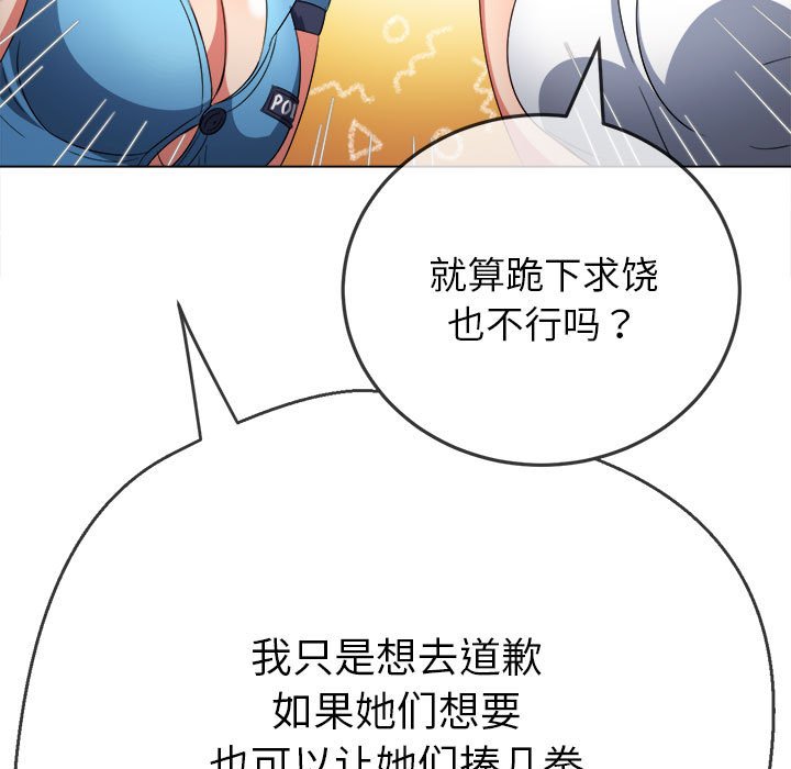 [韩国漫画] 恶女勾勾缠 剧情,女学生,巨乳大奶#[210P]-108