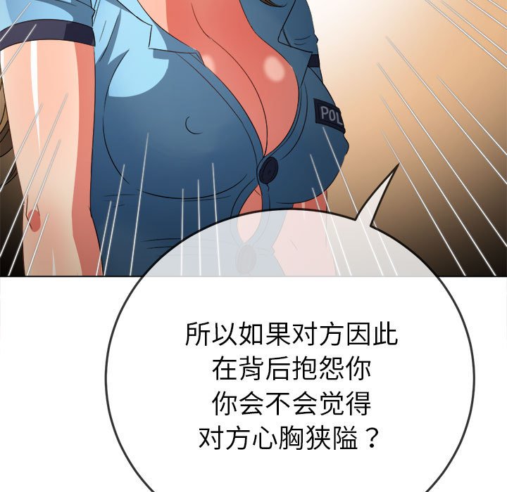 [韩国漫画] 恶女勾勾缠 剧情,女学生,巨乳大奶#[210P]-118