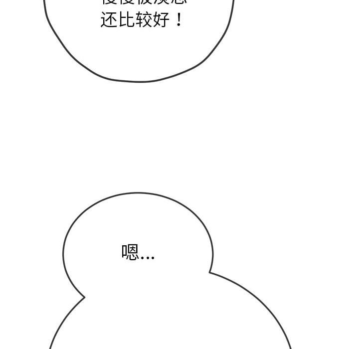 [韩国漫画] 恶女勾勾缠 剧情,女学生,巨乳大奶#[210P]-129