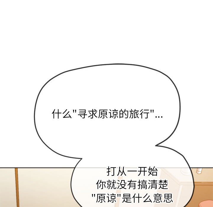 [韩国漫画] 恶女勾勾缠 剧情,女学生,巨乳大奶#[210P]-135