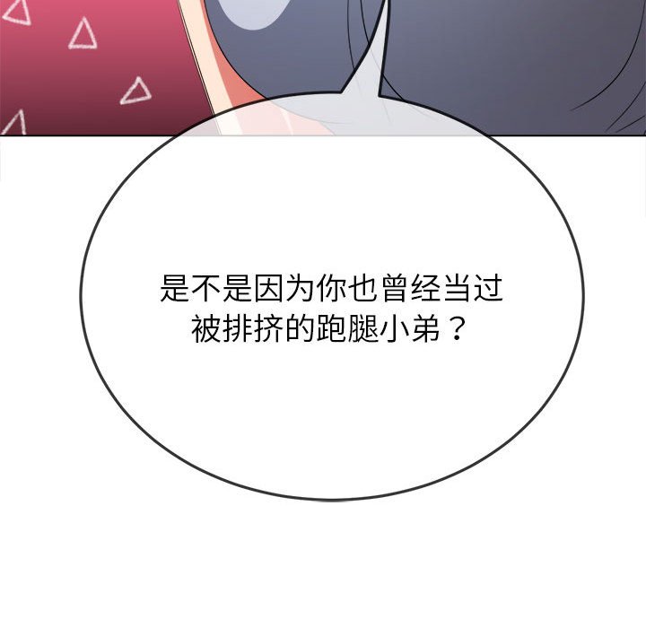 [韩国漫画] 恶女勾勾缠 剧情,女学生,巨乳大奶#[210P]-152