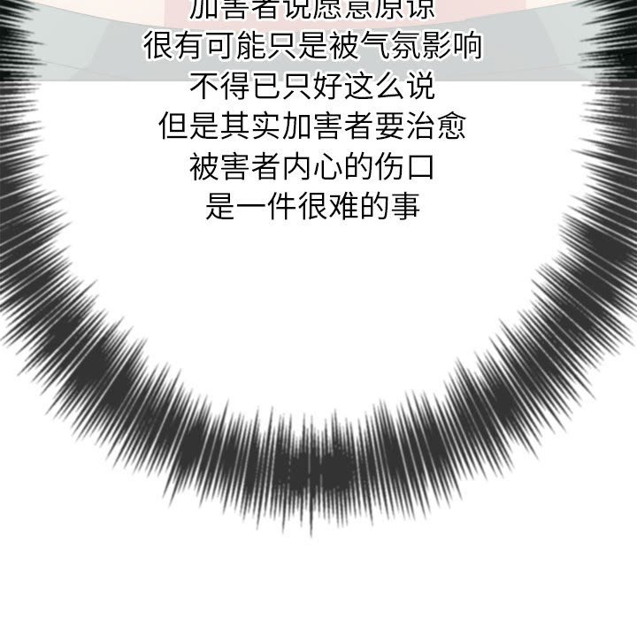 [韩国漫画] 恶女勾勾缠 剧情,女学生,巨乳大奶#[210P]-166