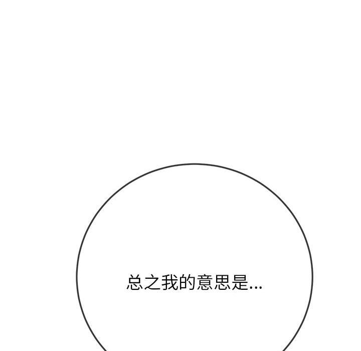 [韩国漫画] 恶女勾勾缠 剧情,女学生,巨乳大奶#[210P]-167