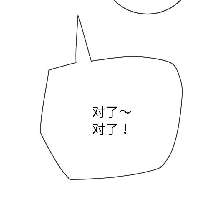 [韩国漫画] 恶女勾勾缠 剧情,女学生,巨乳大奶#[210P]-179