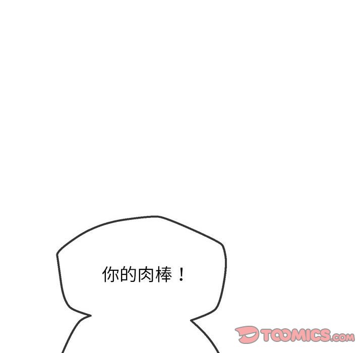 [韩国漫画] 恶女勾勾缠 剧情,女学生,巨乳大奶#[210P]-180