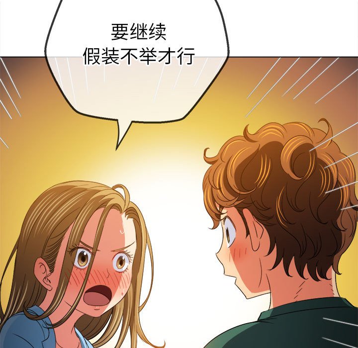 [韩国漫画] 恶女勾勾缠 剧情,女学生,巨乳大奶#[210P]-181