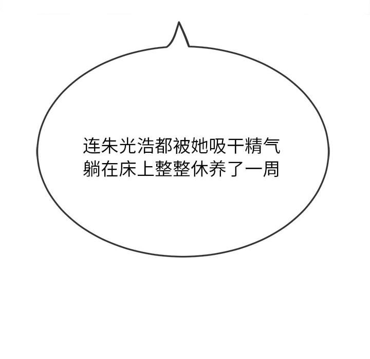 [韩国漫画] 恶女勾勾缠 剧情,女学生,巨乳大奶#[210P]-199