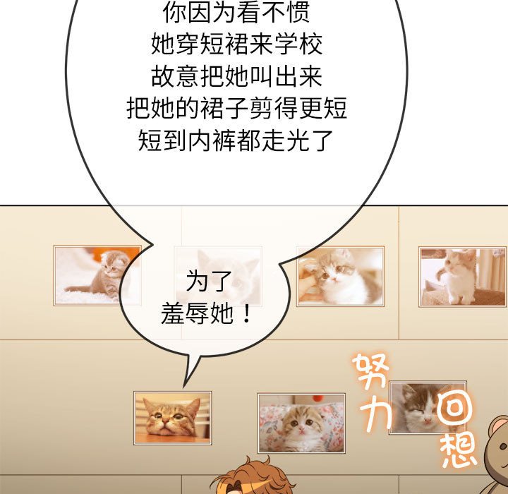 [韩国漫画] 恶女勾勾缠 剧情,女学生,巨乳大奶#[210P]-37