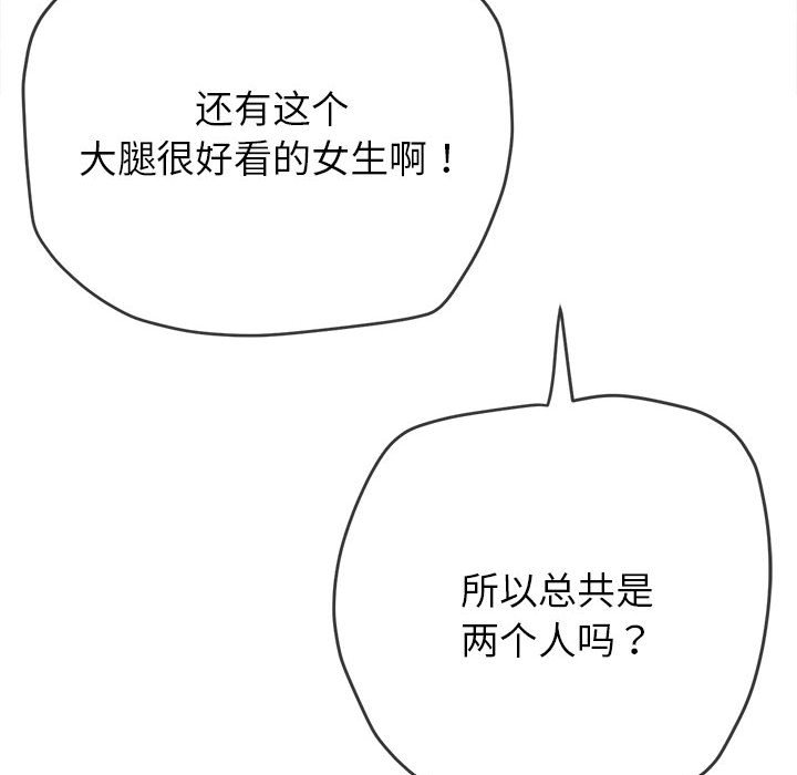 [韩国漫画] 恶女勾勾缠 剧情,女学生,巨乳大奶#[210P]-43