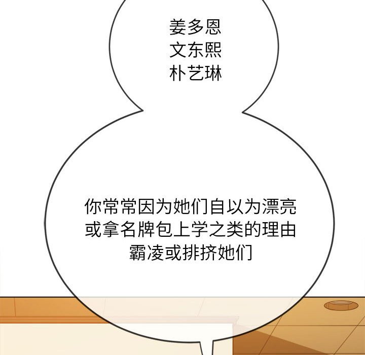 [韩国漫画] 恶女勾勾缠 剧情,女学生,巨乳大奶#[210P]-50