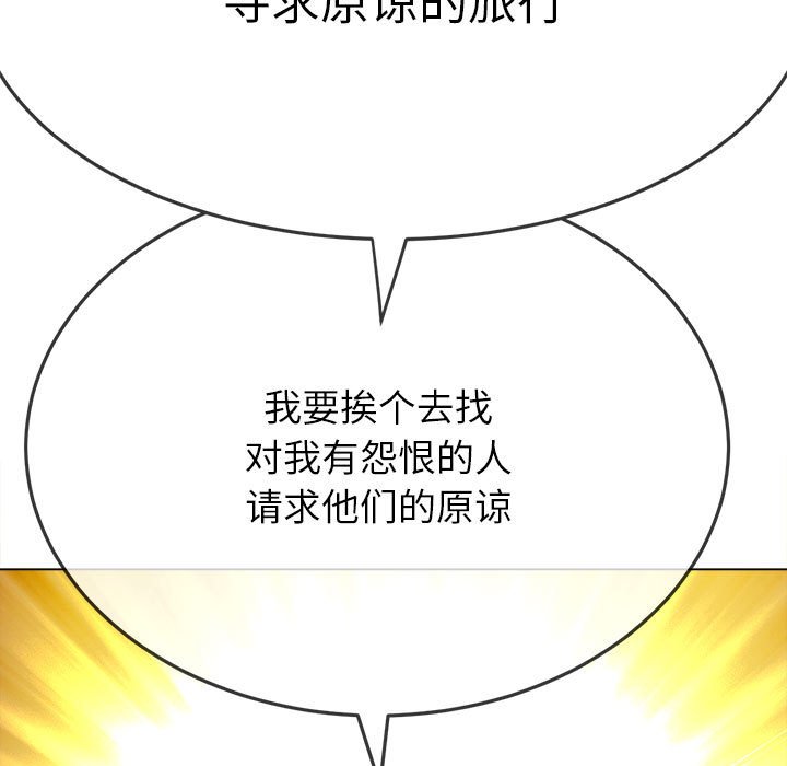 [韩国漫画] 恶女勾勾缠 剧情,女学生,巨乳大奶#[210P]-85