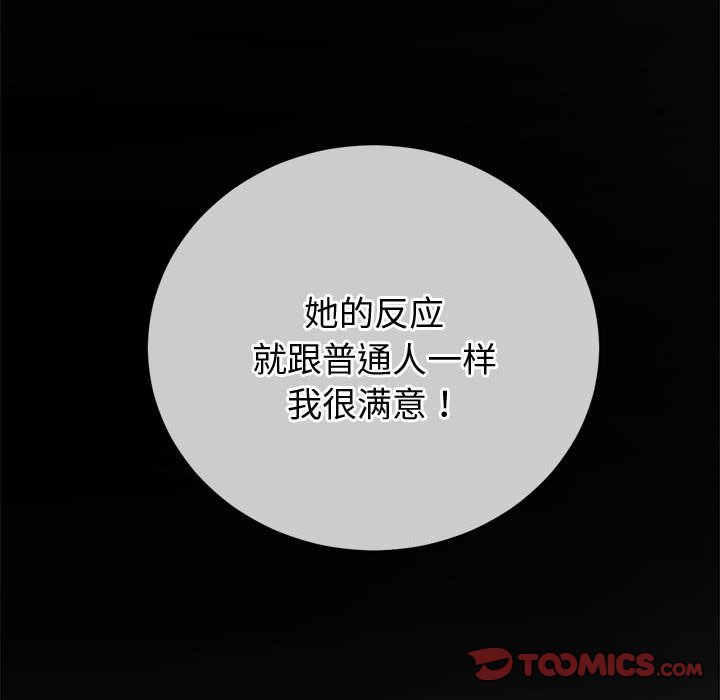 [韩国漫画] 恶女勾勾缠 剧情,女学生,巨乳大奶#[190P]-100