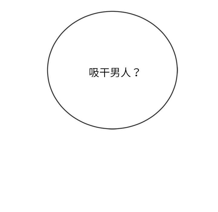 [韩国漫画] 恶女勾勾缠 剧情,女学生,巨乳大奶#[190P]-110