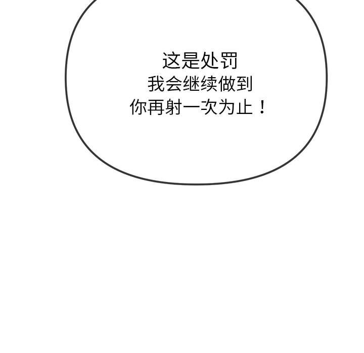 [韩国漫画] 恶女勾勾缠 剧情,女学生,巨乳大奶#[190P]-133