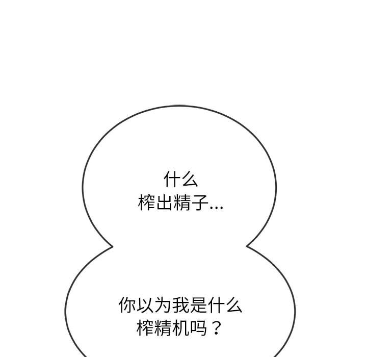 [韩国漫画] 恶女勾勾缠 剧情,女学生,巨乳大奶#[190P]-143