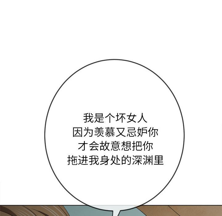 [韩国漫画] 恶女勾勾缠 剧情,女学生,巨乳大奶#[190P]-179