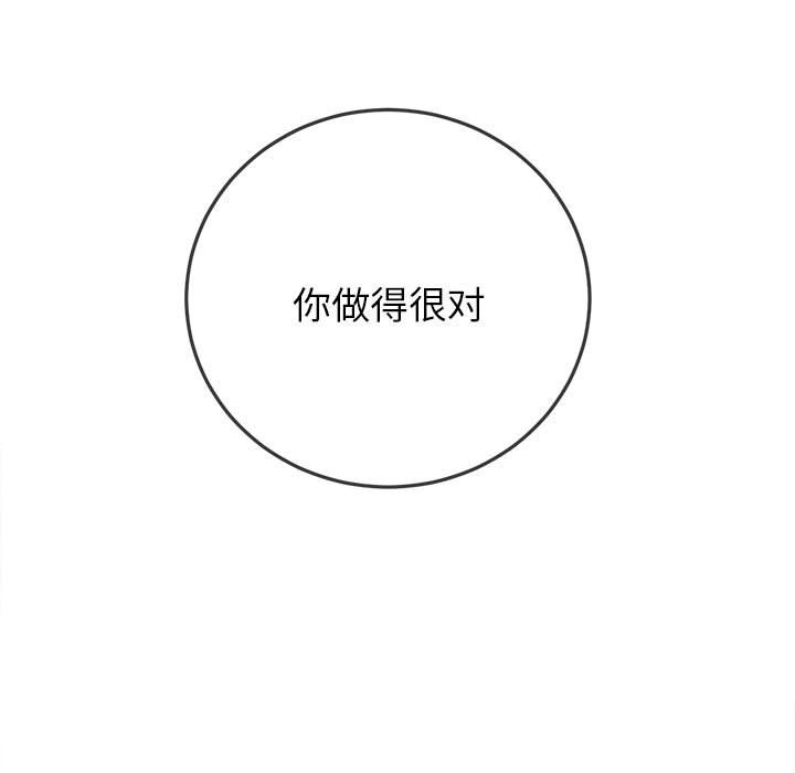 [韩国漫画] 恶女勾勾缠 剧情,女学生,巨乳大奶#[190P]-186