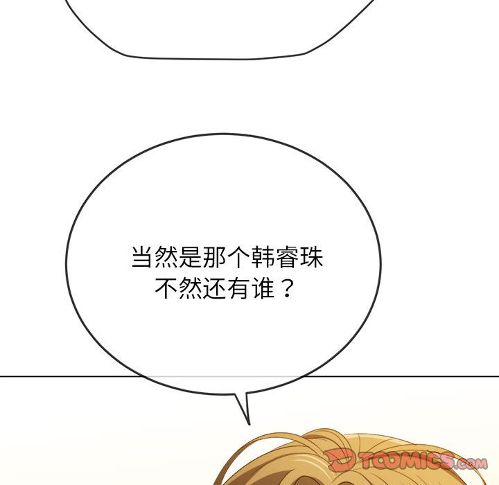 [韩国漫画] 恶女勾勾缠 剧情,女学生,巨乳大奶#[190P]-20