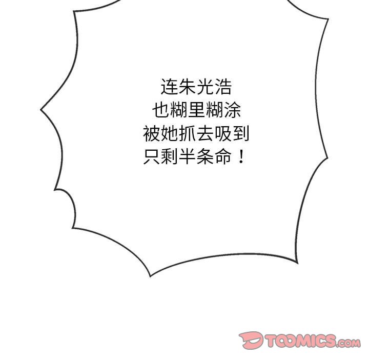 [韩国漫画] 恶女勾勾缠 剧情,女学生,巨乳大奶#[190P]-28