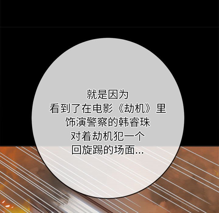 [韩国漫画] 恶女勾勾缠 剧情,女学生,巨乳大奶#[190P]-42